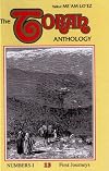 The Torah Anthology: Vol. 13 - First Journeys (Me'am Lo'ez Series)