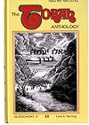 The Torah anthology
