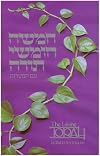 The Living Torah : The Five Books of Moses and the Haftarot - A New Translation Based on Traditional Jewish Sources, with notes, introduction, maps, ... & index (English and Hebrew Edition)