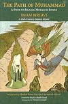 The Path of Muhammad: A Book on Islamic Morals & Ethics by Imam Birgivi (Spiritual Classics)