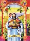 Deuteronomy