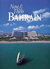 Now & Then Bahrain