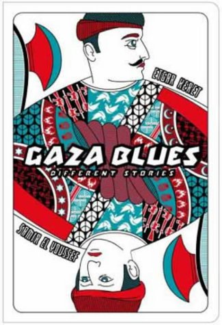 Gaza Blues book cover