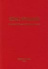 Sing Psalms: New Metrical Version from the Book of Psalms
