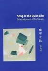 Song of the Quiet Life