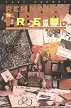Remnants: The R. E. M. Collector's Handbook and Price Guide