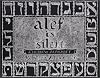 Alef is Silent: A Hebrew Alphabet