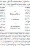 The Bhagavad Gita: The Original Sanskrit and An English Translation