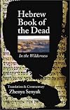 Hebrew Book of the Dead: In the Wilderness