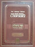 The Gutnick Edit Chumash Book Of Genesis With Rashis Commentary Targum Onkelos And Haftoras With A Commentary Anthologized From Classic Rabbinic Texts And The Works Of The Lubavitcher Rebbe