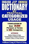 English to Chinese/Chinese to English Dictionary (Chinese Edition)