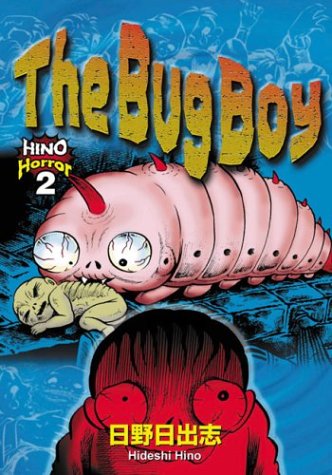 Cover of Hino horror.