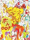 Brian Chippendale: If 'n Oof (Picturebox Books)