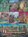 The Epic Tale of Hi‘iakaikapoliopele