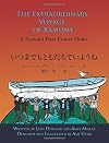 The Extraordinary Voyage of Kamome: A Tsunami Boat Comes Home