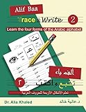 Alif Baa Trace Write 2 Learn The Four Forms Of The Arabic Alphabet