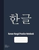 Korean Hangul Practice Notebook Korean Hangul Manuscript Paper Korean Language Learning Workbook Korean Writing Practice Book Hangul Writing Practice Paper 100 Sheets 85x11