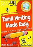 Tamil Writing Made Easy Workbook For Children To Learn How To Write In Tamil