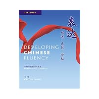 Developing Chinese Fluency