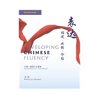 Developing Chinese Fluency Workbook (with access key to Online Workbook)
