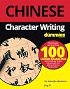 Chinese Character Writing For Dummies