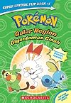 Gigantamax Clash / Battle for the Z-Ring (Pokémon Super Special Flip Book: Galar Region / Alola Region) (Pokémon Chapter Books)