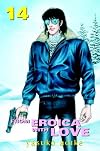 From Eroica with Love Vol. 14 (From Eroica With Love (Graphic Novels))