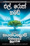 Amazon cover image