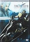 Final Fantasy VII: Advent Children [2005 film]