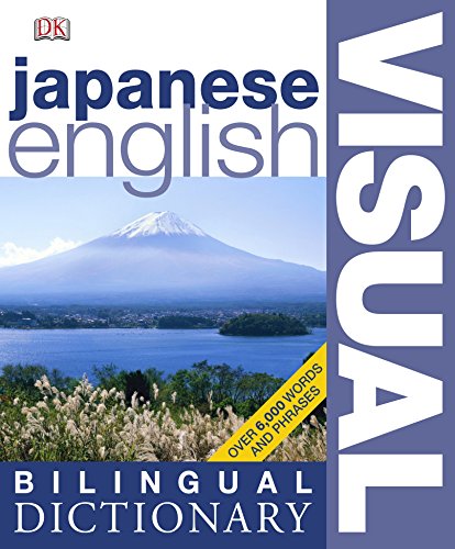 Cover of Japanese English Bilingual Visual Dictionary