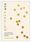 Kakeibo: The Japanese Art of Saving Money
