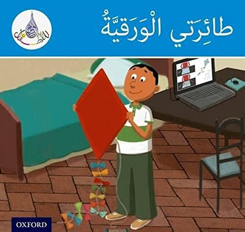 Cover of My Kite