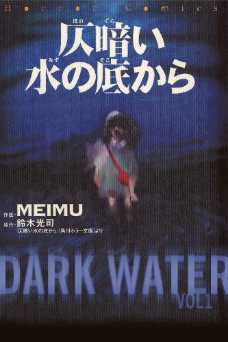 Dark Water cover