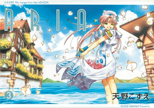 Cover of Aria.