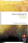 New Believer's New Testament (First Steps for New Christians)