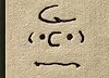 Only What's Necessary: Charles M. Schulz and the Art of Peanuts
