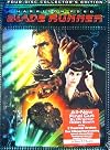 Blade Runner [4 version set]