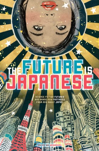 The Future is Japanese: Science Fiction Futures and Brand New Fantasies from and about Japan book cover