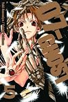 07-GHOST, Vol. 5