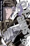 07-GHOST, Vol. 8
