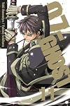 07-GHOST, Vol. 11