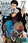 Nura: Rise of the Yokai Clan, Volume 21: Ghost Story: Aoandon