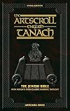Artscroll English Tanach