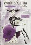 Gothic & Lolita Bible (v. 3)