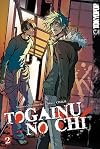 Togainu no Chi, Volume 2