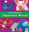 My First Book of Japanese Words (A+ Books: Bilingual Picture Dictionaries)
