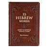 52 Hebrew Words Every Christian Should Know - Faux Leather Gift Book