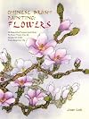 Chinese Brush Painting: Flowers: 36 Beautiful Flowers and How to Paint Them