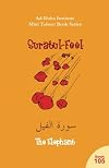 Mini Tafseer Book Series: Suratul-Feel