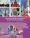 First Russian Reader for beginners bilingual for speakers of English: First Russian dual-language Reader for speakers of English with bi-directional ... audiofiles for beginners (Russian Edition)